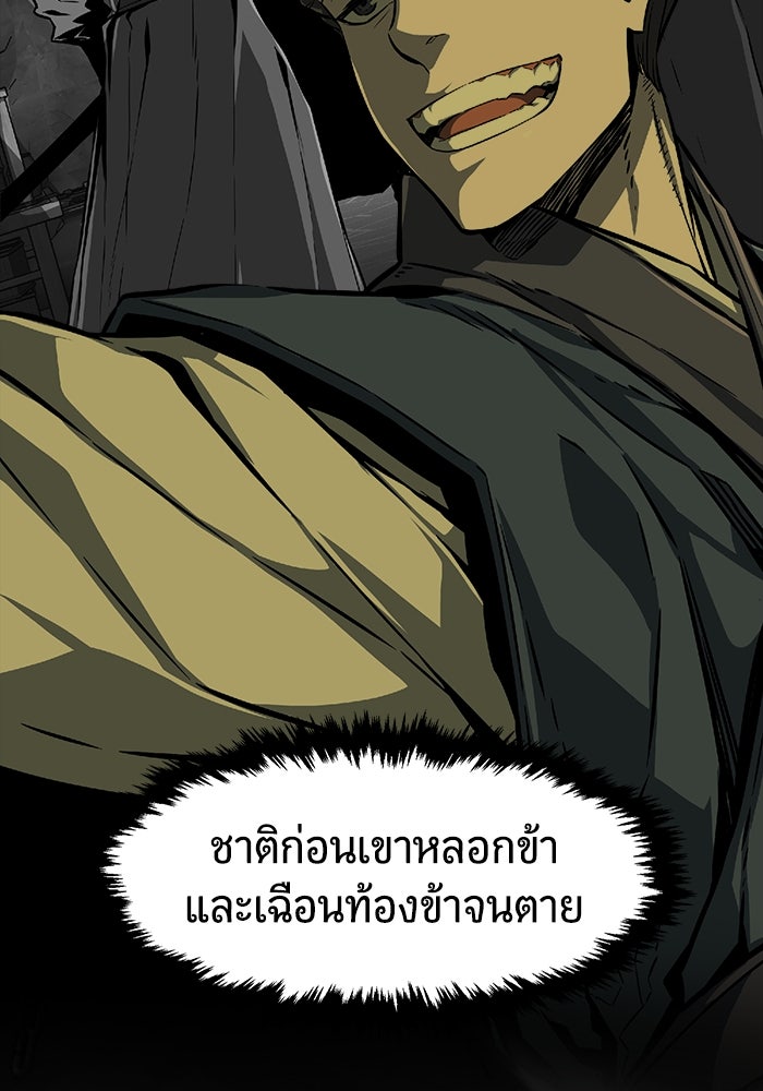 เซียนสัมผัสดาบ - หน้า 79