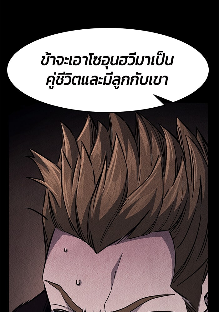 เซียนสัมผัสดาบ - หน้า 10
