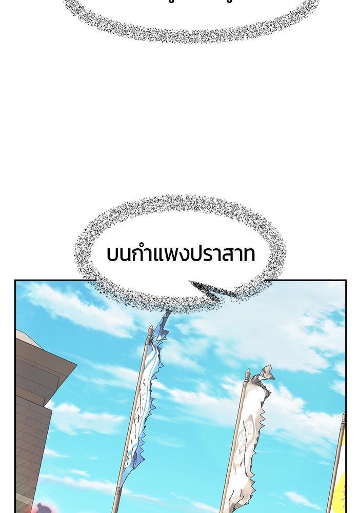 เซียนสัมผัสดาบ - หน้า 104