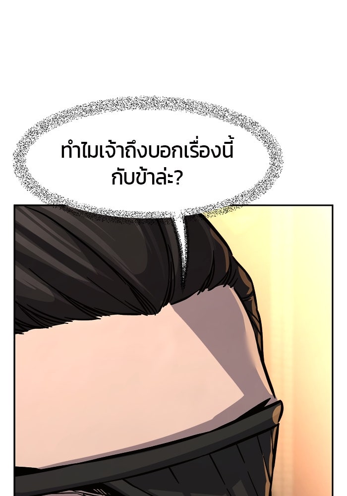 เซียนสัมผัสดาบ - หน้า 113