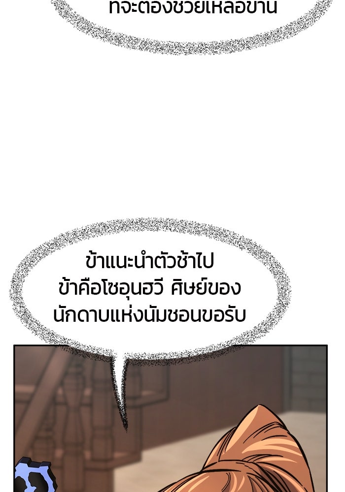 เซียนสัมผัสดาบ - หน้า 115
