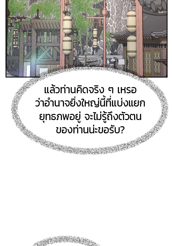 เซียนสัมผัสดาบ - หน้า 124