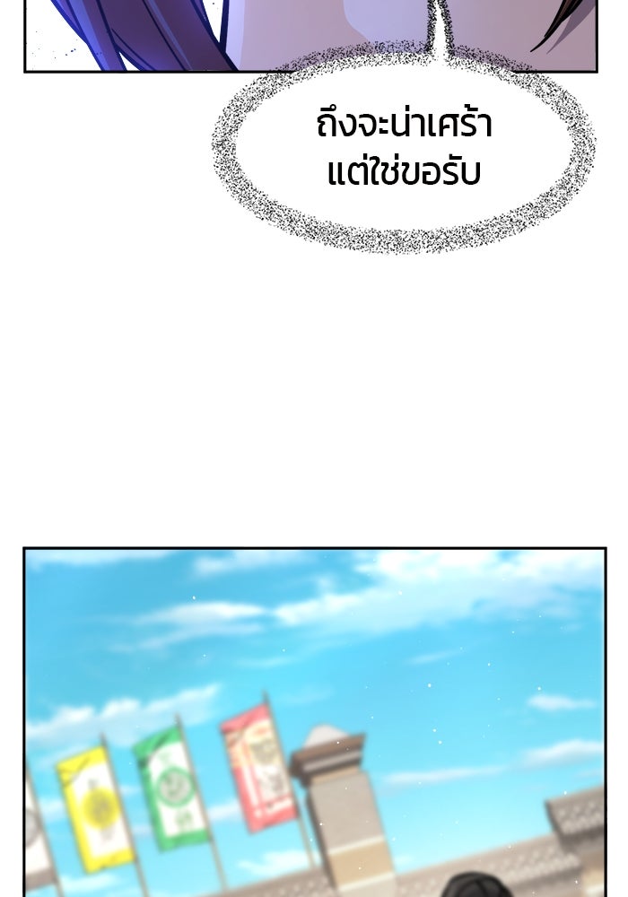 เซียนสัมผัสดาบ - หน้า 131