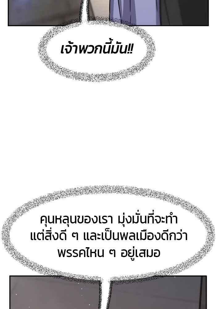เซียนสัมผัสดาบ - หน้า 133