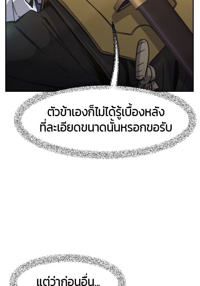 เซียนสัมผัสดาบ - หน้า 137