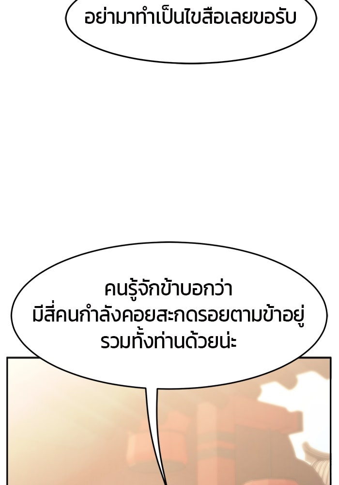 เซียนสัมผัสดาบ - หน้า 145
