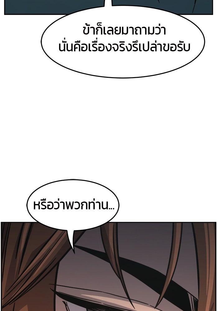 เซียนสัมผัสดาบ - หน้า 148