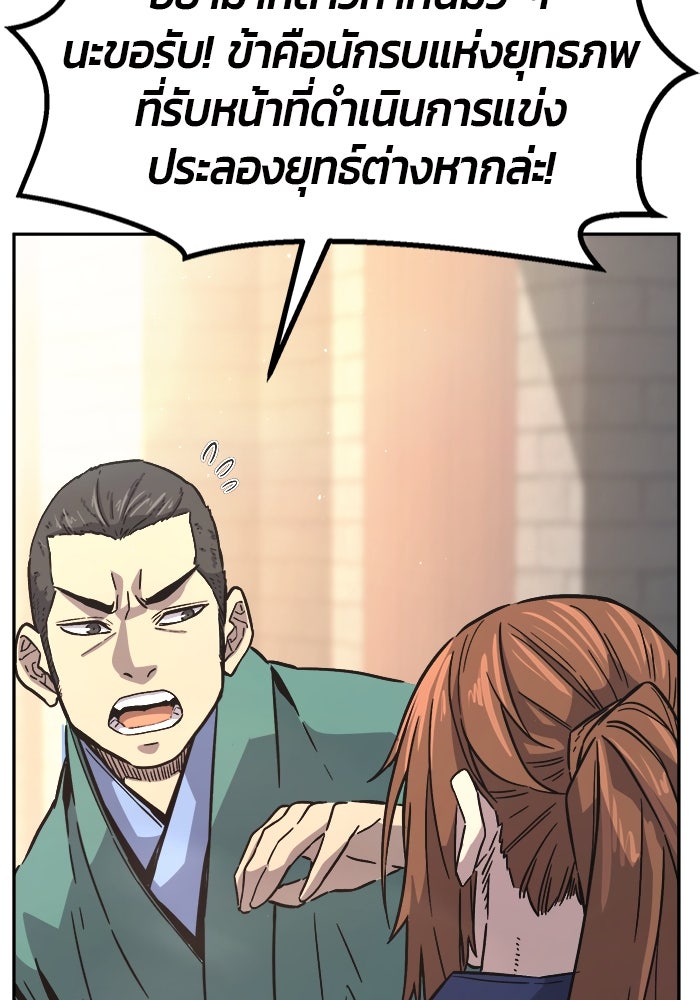 เซียนสัมผัสดาบ - หน้า 150