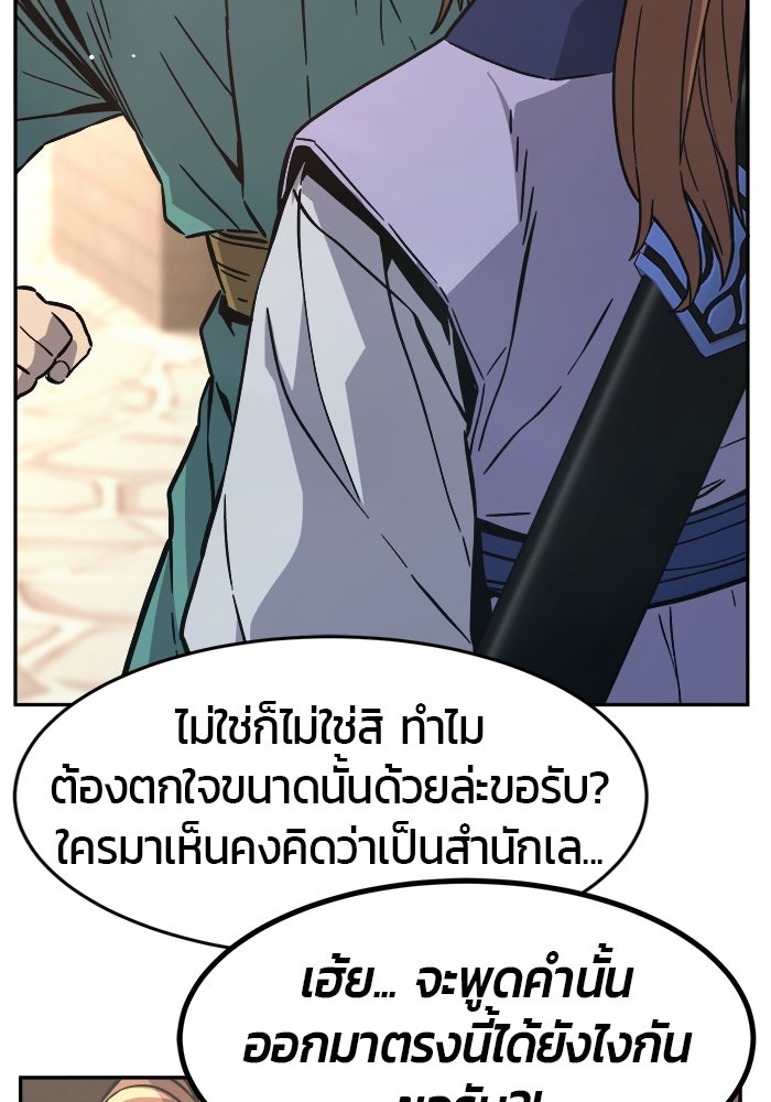 เซียนสัมผัสดาบ - หน้า 151