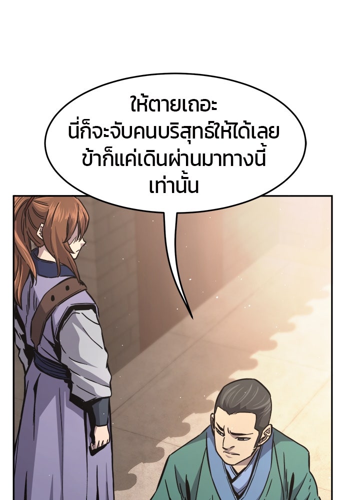 เซียนสัมผัสดาบ - หน้า 154