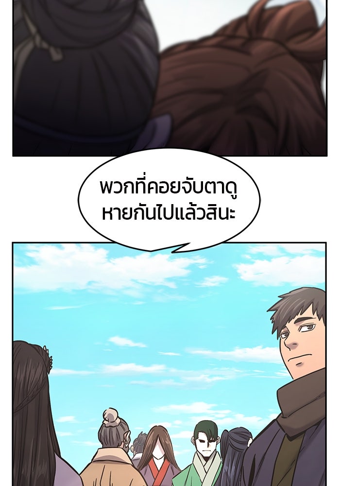 เซียนสัมผัสดาบ - หน้า 157