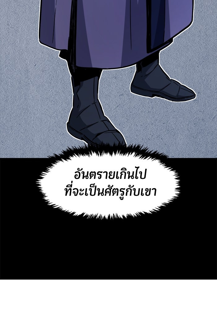 เซียนสัมผัสดาบ - หน้า 20