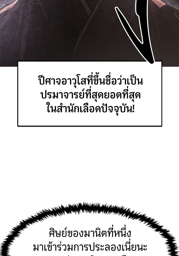 เซียนสัมผัสดาบ - หน้า 24