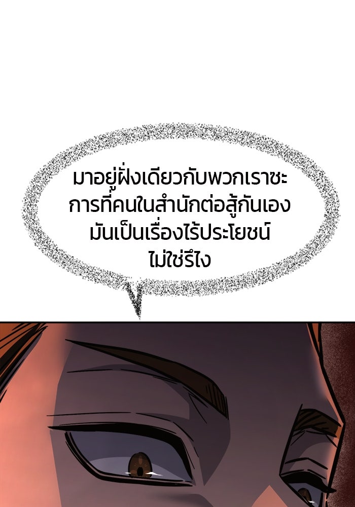 เซียนสัมผัสดาบ - หน้า 27