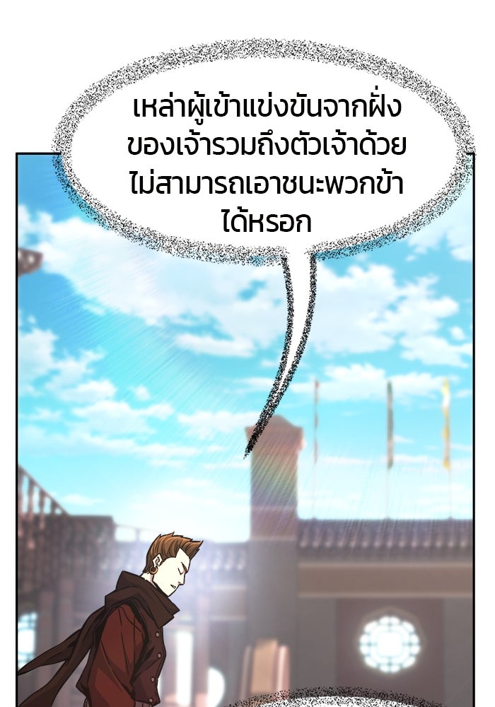 เซียนสัมผัสดาบ - หน้า 29