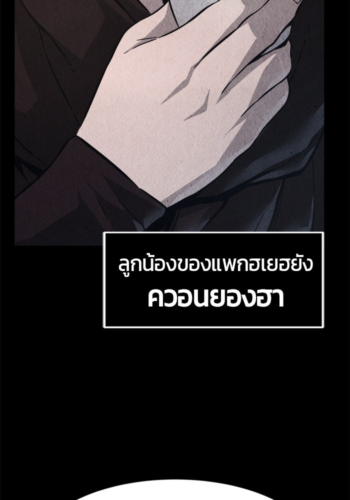 เซียนสัมผัสดาบ - หน้า 3