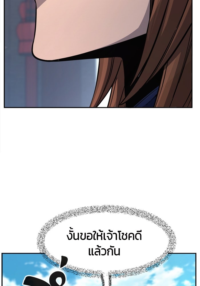 เซียนสัมผัสดาบ - หน้า 35
