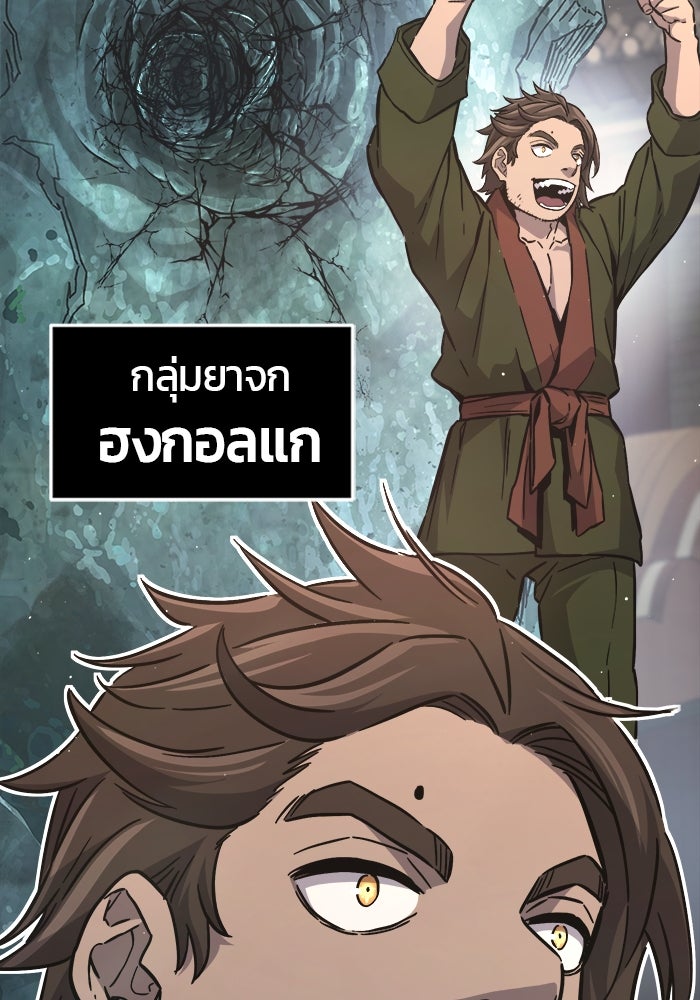 เซียนสัมผัสดาบ - หน้า 42