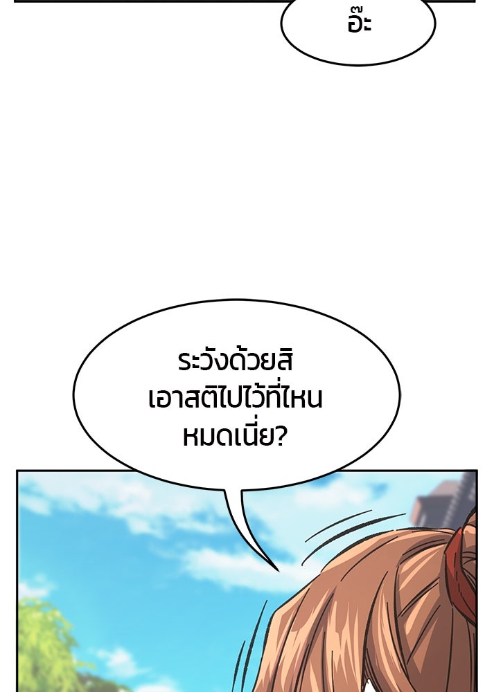 เซียนสัมผัสดาบ - หน้า 51