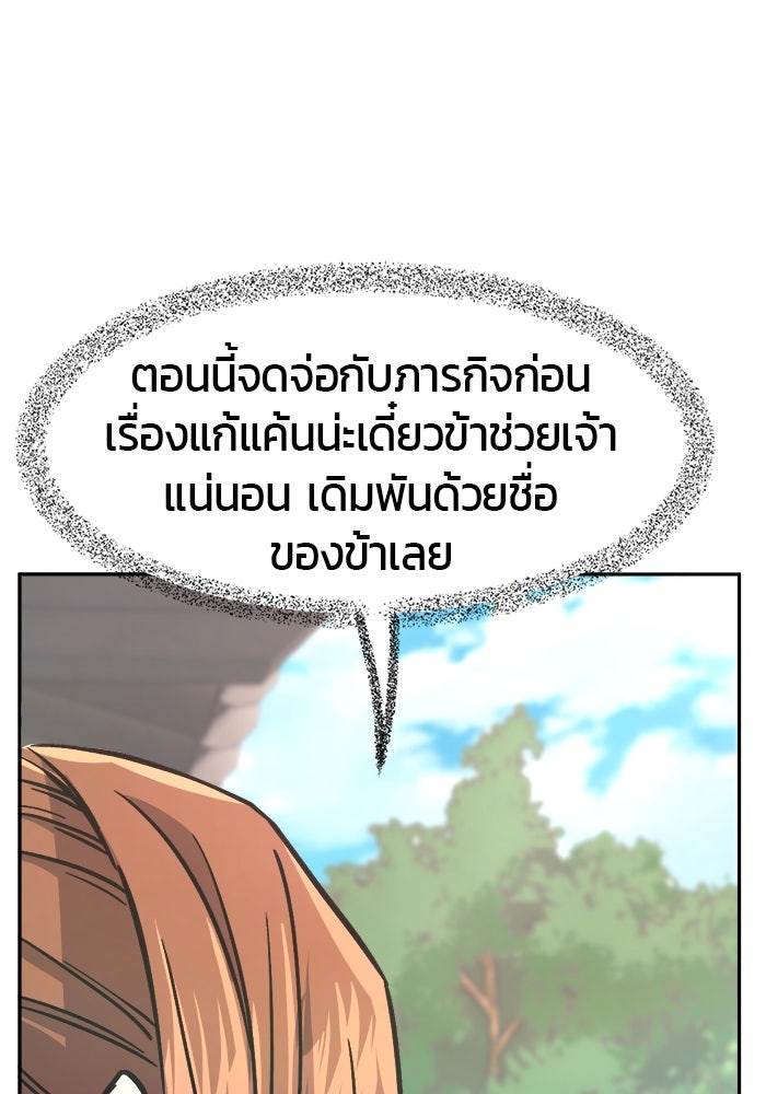 เซียนสัมผัสดาบ - หน้า 55