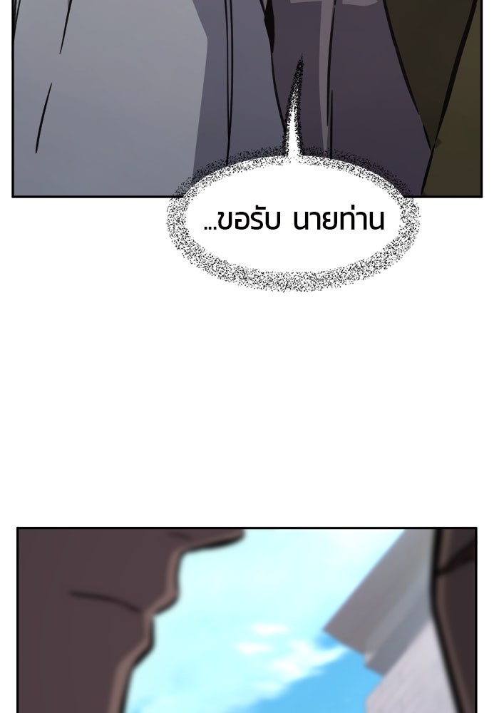 เซียนสัมผัสดาบ - หน้า 57