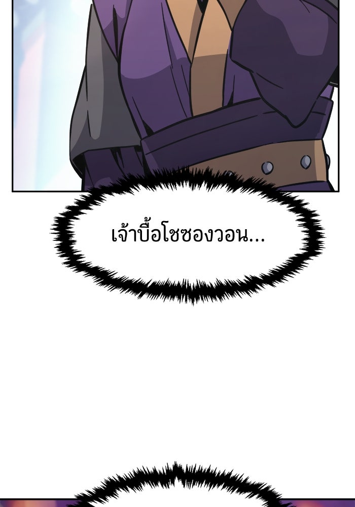 เซียนสัมผัสดาบ - หน้า 59