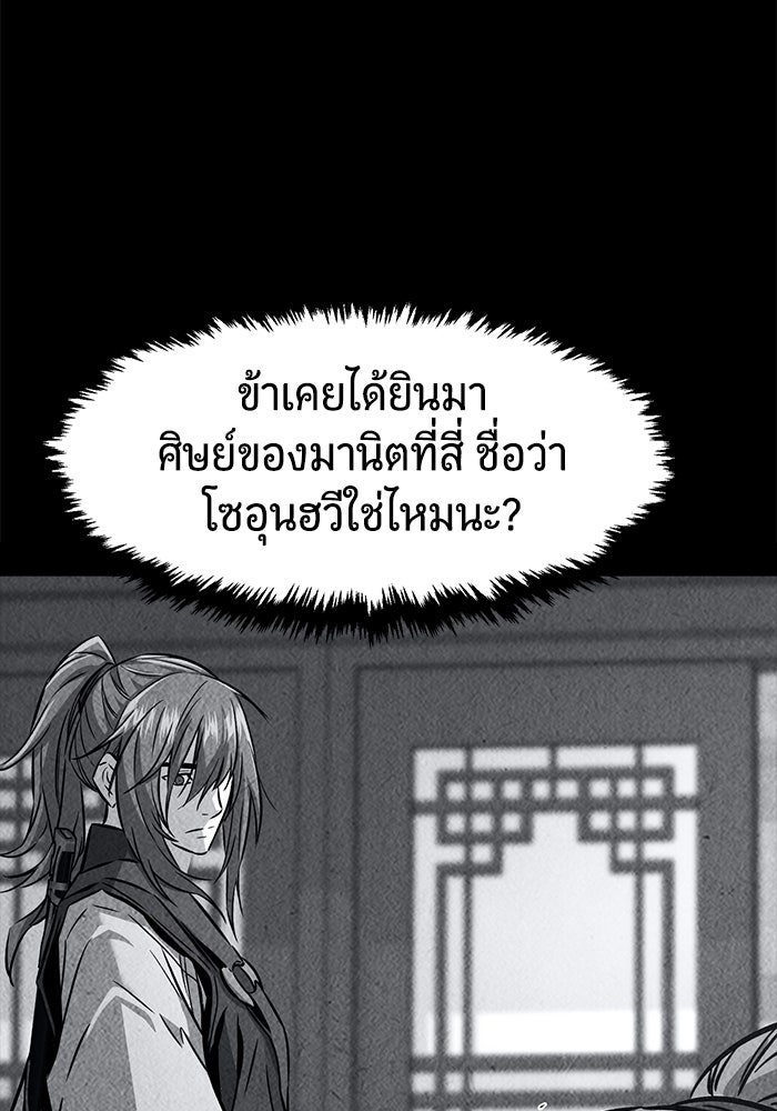 เซียนสัมผัสดาบ - หน้า 6