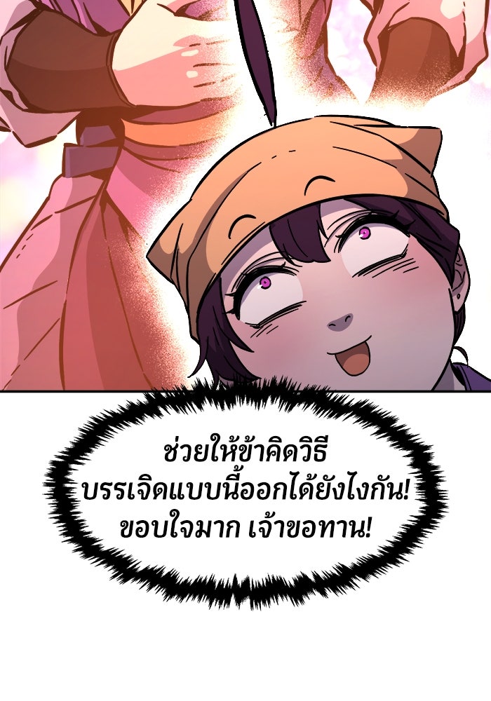 เซียนสัมผัสดาบ - หน้า 61