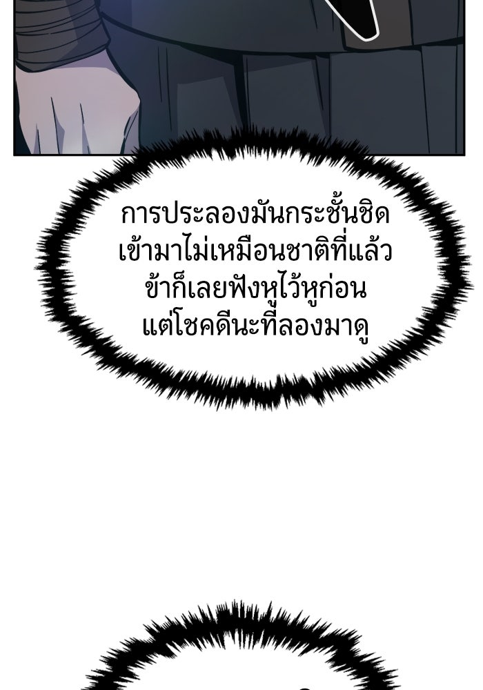 เซียนสัมผัสดาบ - หน้า 78