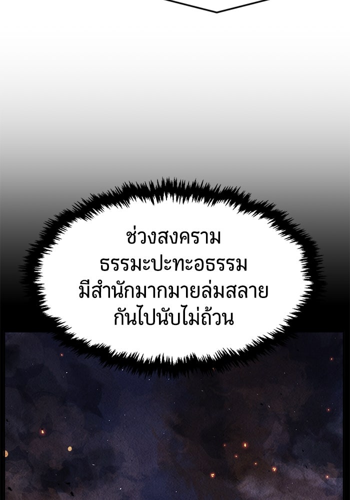 เซียนสัมผัสดาบ - หน้า 81