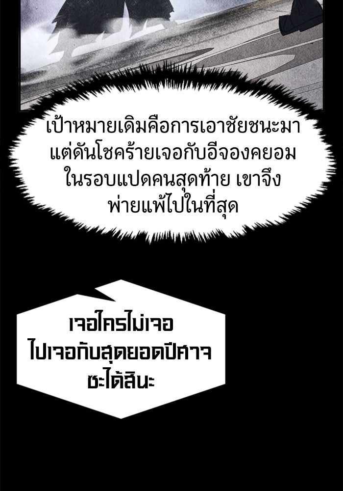 เซียนสัมผัสดาบ - หน้า 89
