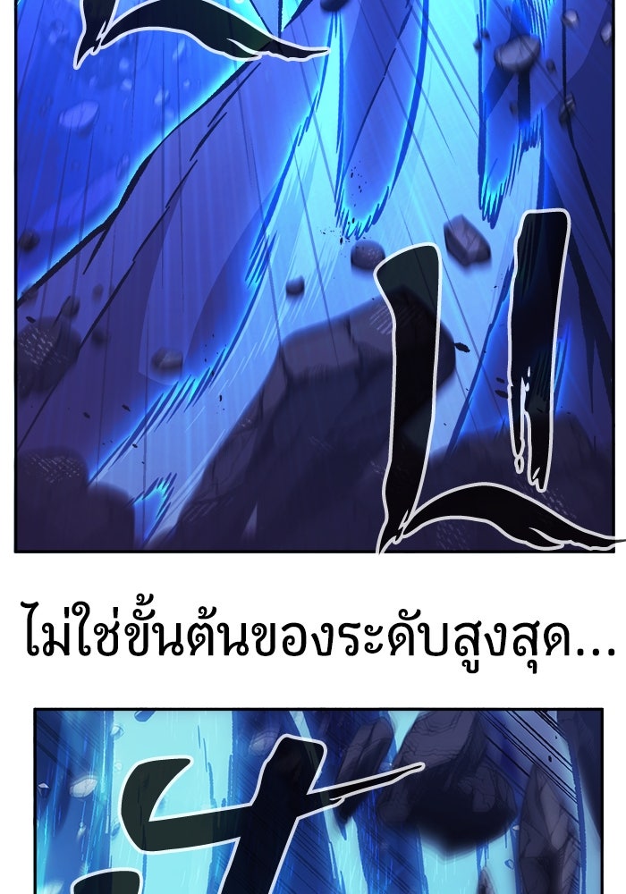 เซียนสัมผัสดาบ - หน้า 116