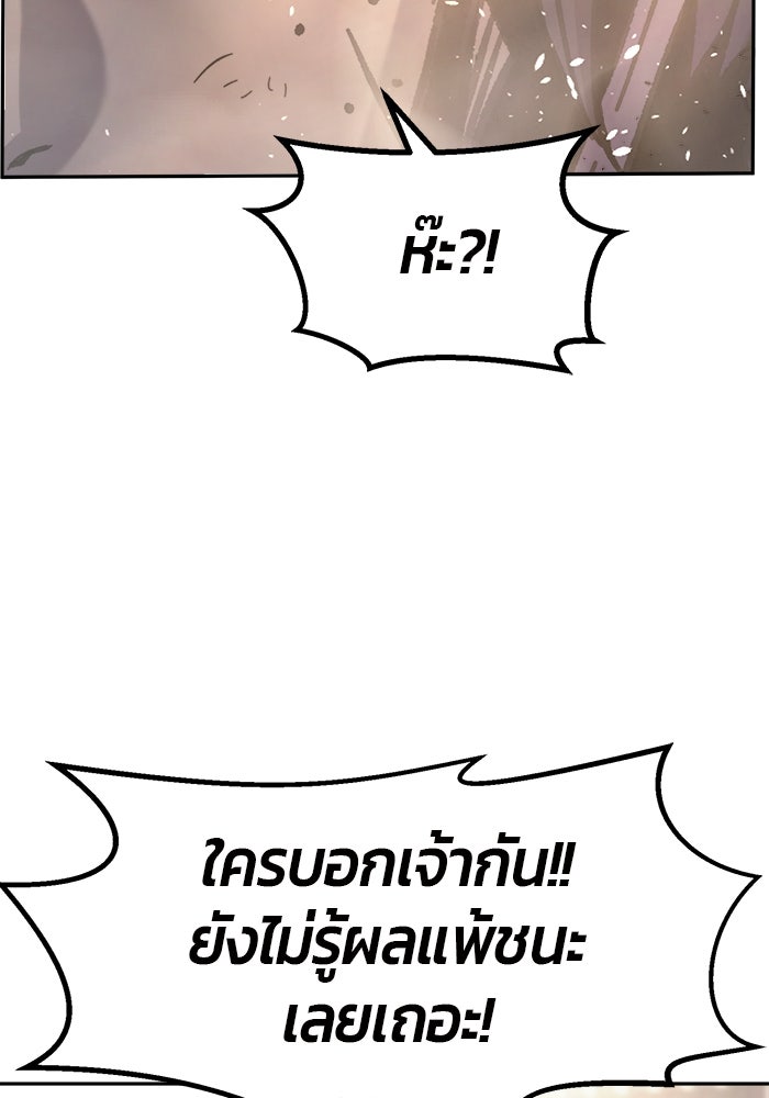เซียนสัมผัสดาบ - หน้า 124