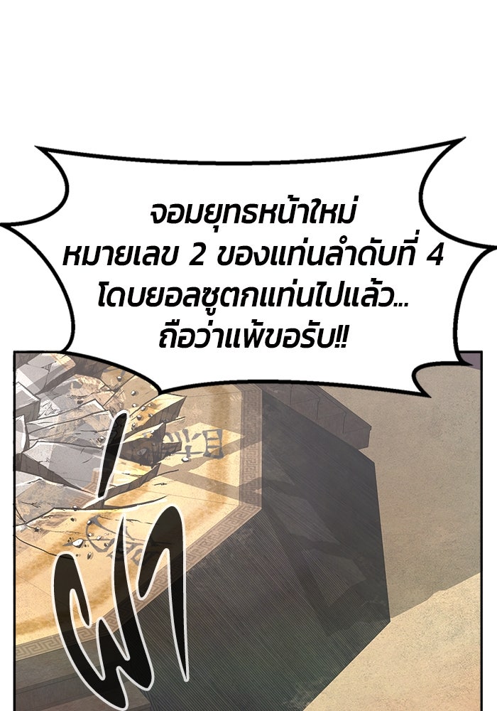 เซียนสัมผัสดาบ - หน้า 129