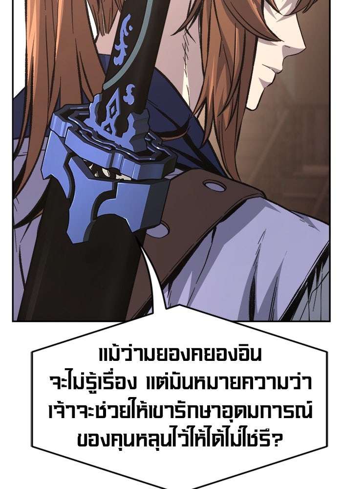 เซียนสัมผัสดาบ - หน้า 13