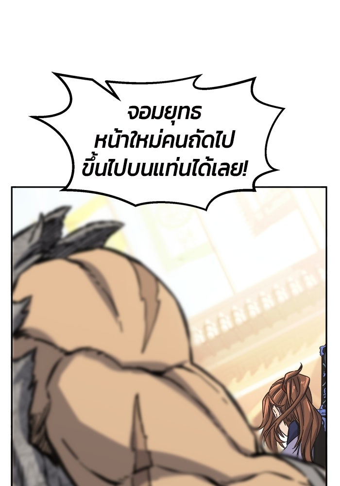 เซียนสัมผัสดาบ - หน้า 136