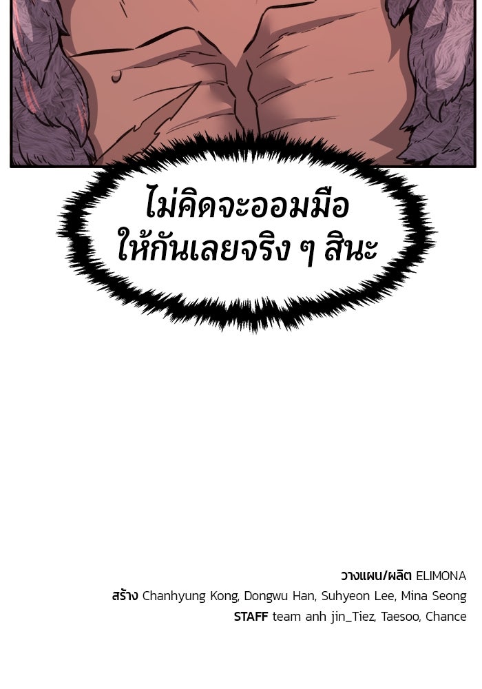 เซียนสัมผัสดาบ - หน้า 142