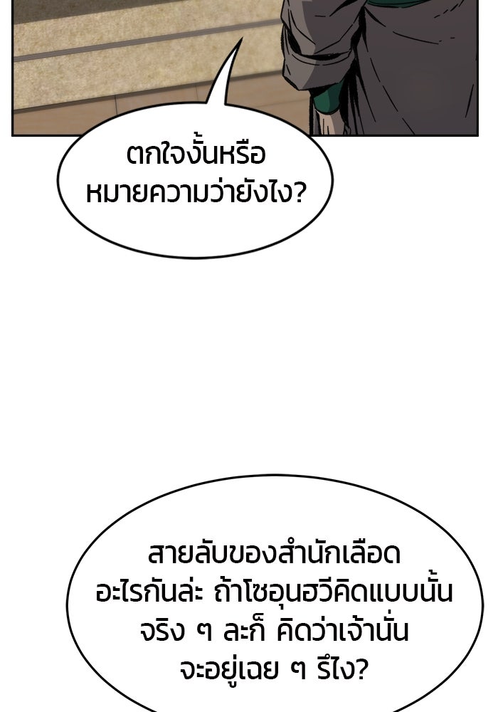 เซียนสัมผัสดาบ - หน้า 22