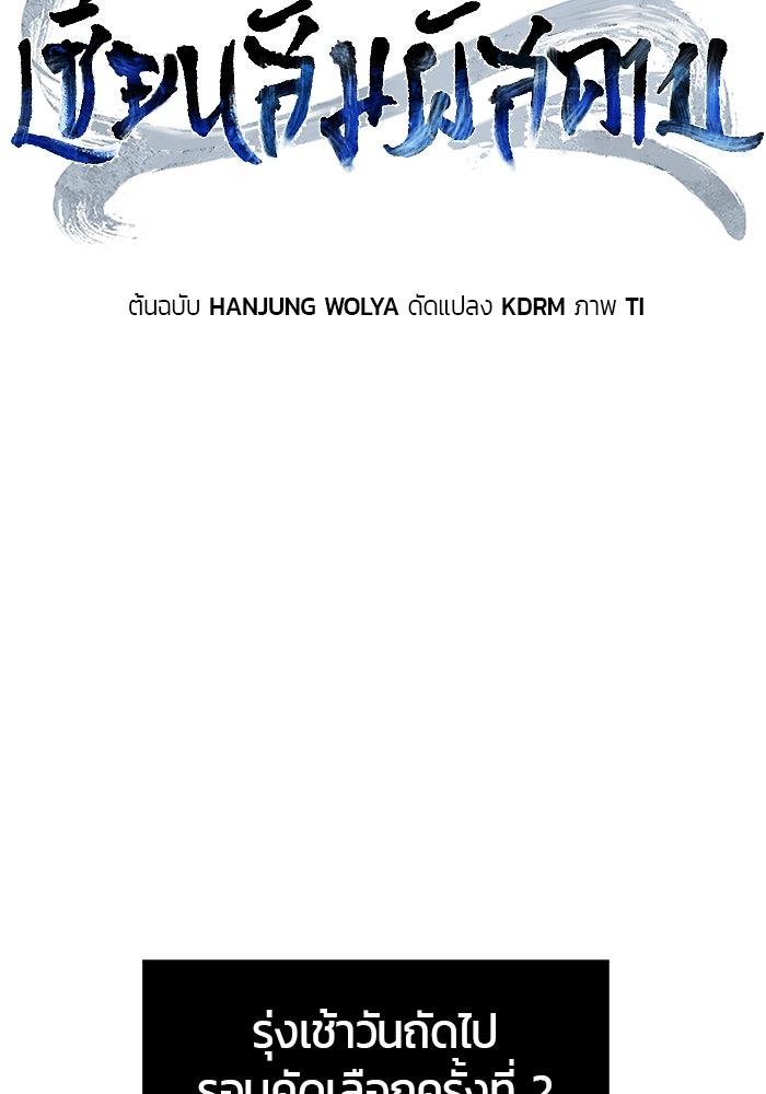 เซียนสัมผัสดาบ - หน้า 32