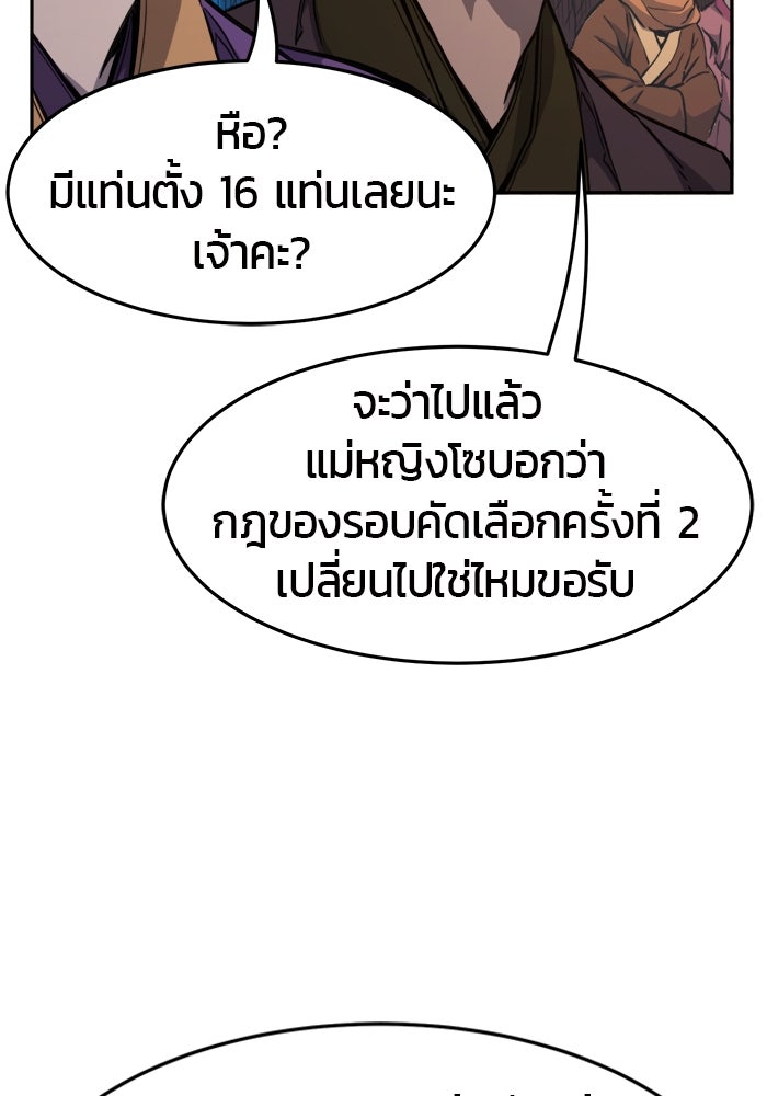เซียนสัมผัสดาบ - หน้า 35