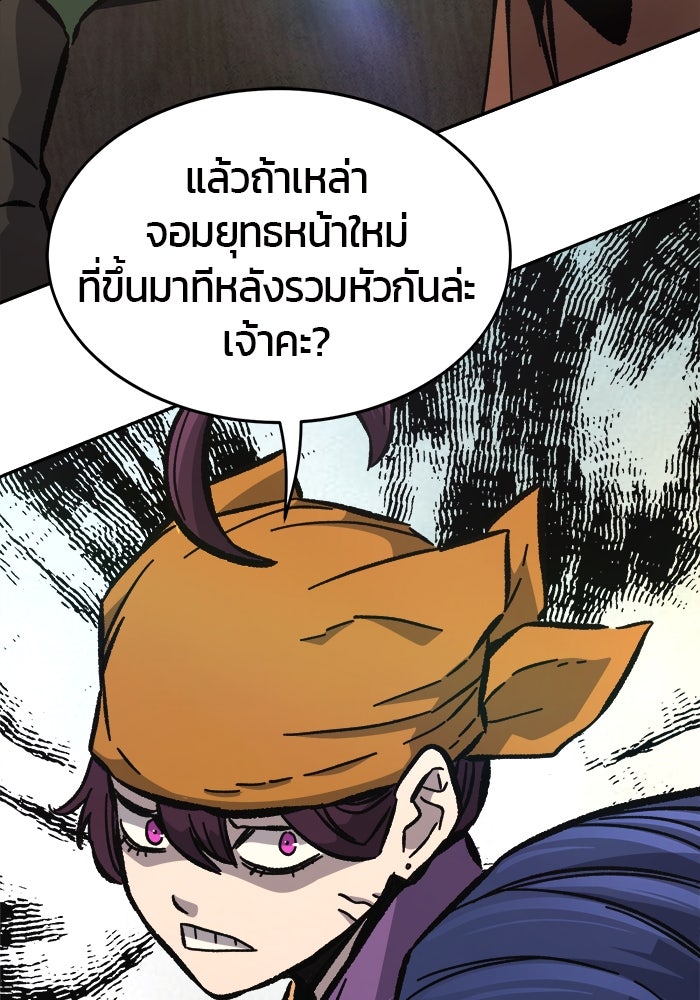 เซียนสัมผัสดาบ - หน้า 40