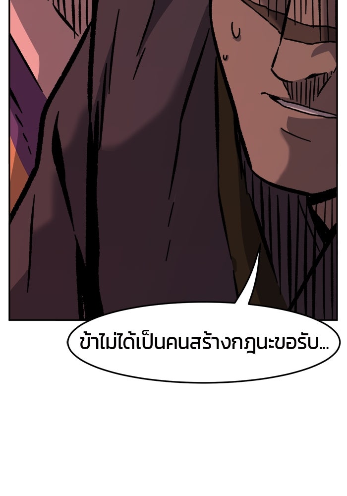 เซียนสัมผัสดาบ - หน้า 44