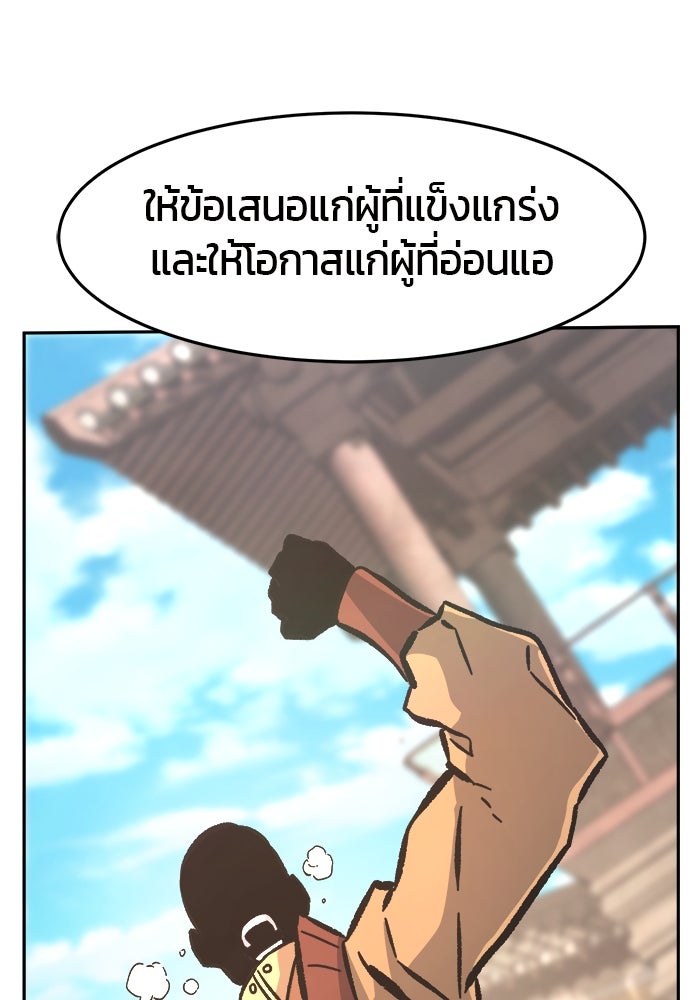 เซียนสัมผัสดาบ - หน้า 45