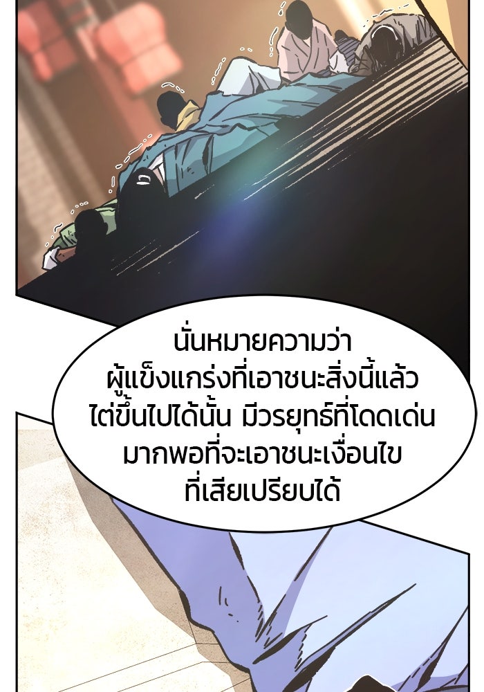 เซียนสัมผัสดาบ - หน้า 47