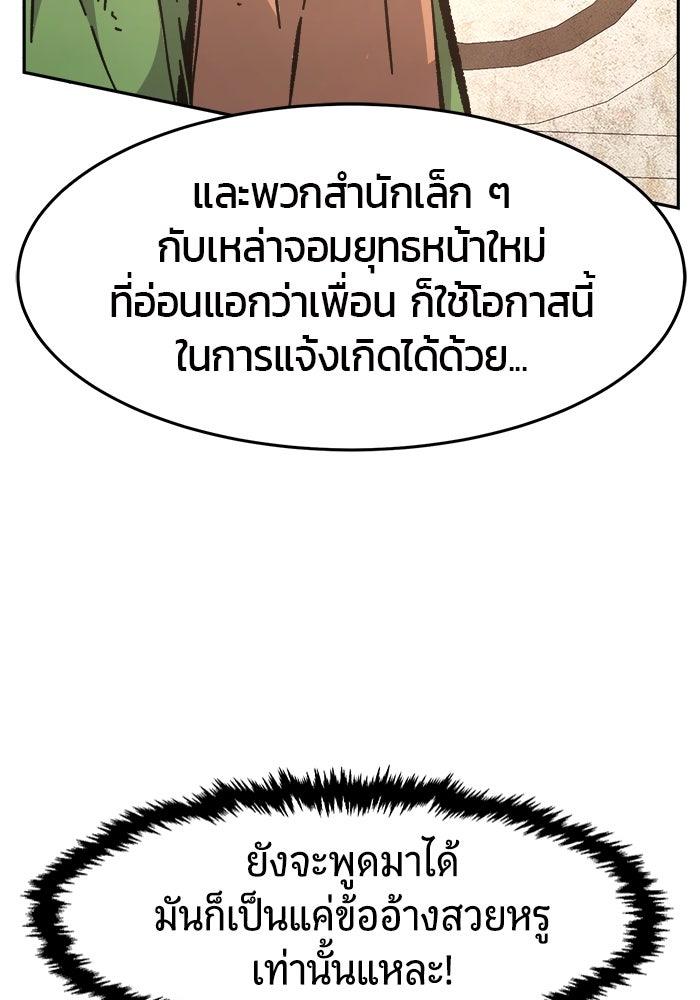 เซียนสัมผัสดาบ - หน้า 49