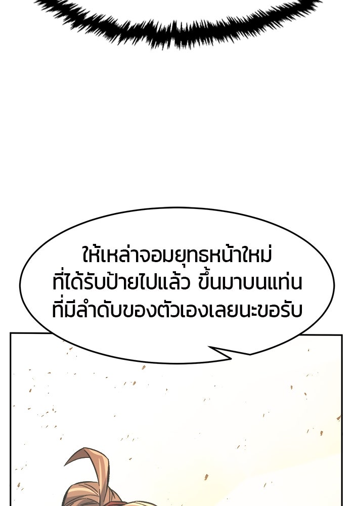 เซียนสัมผัสดาบ - หน้า 52