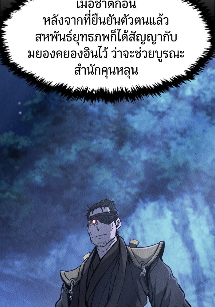 เซียนสัมผัสดาบ - หน้า 6