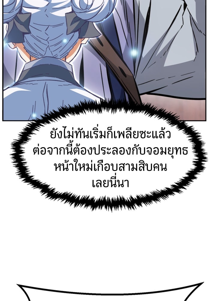 เซียนสัมผัสดาบ - หน้า 64