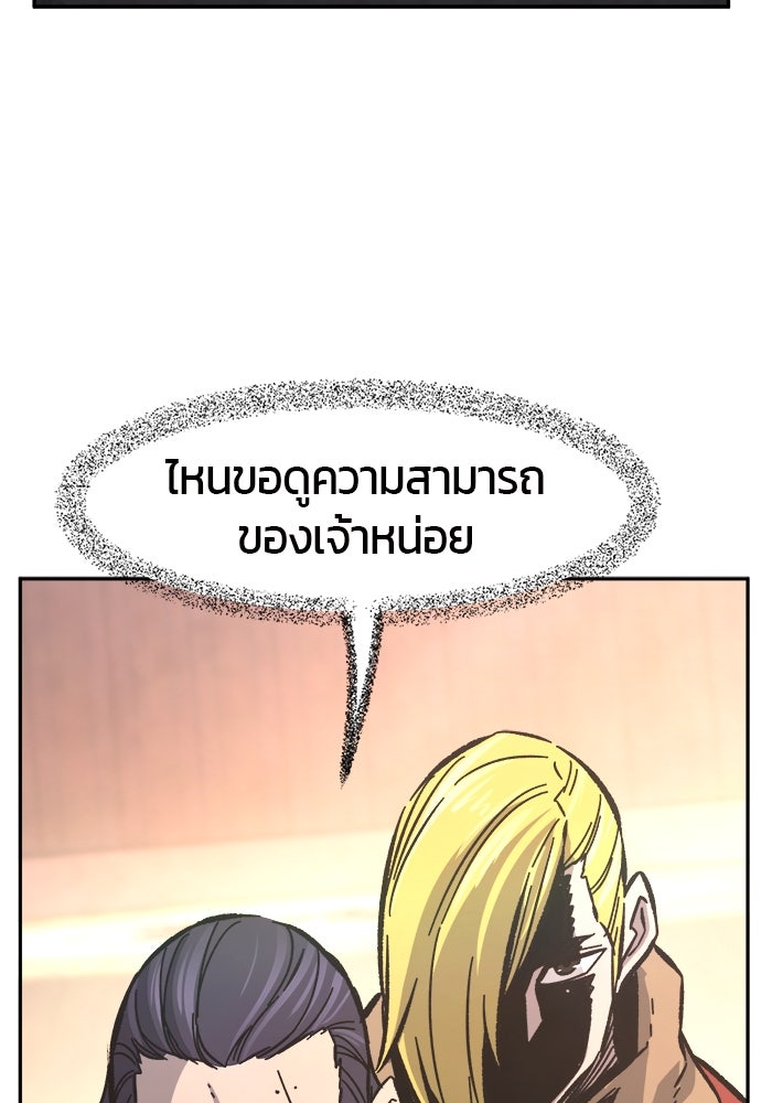 เซียนสัมผัสดาบ - หน้า 70