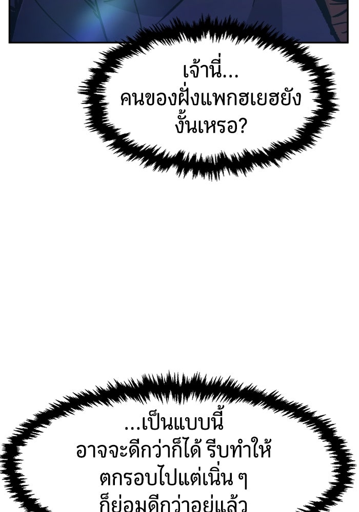 เซียนสัมผัสดาบ - หน้า 72